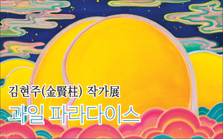 BGN갤러리 김현주展 2020.08.13~2020.09.01의 이미지