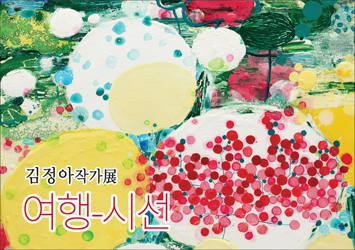BGN갤러리 김정아展 2021.6.10~7.6의 이미지