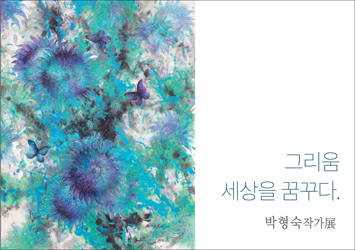 BGN갤러리 박형숙展 2022.1.20 ~ 2.15의 이미지