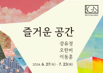 BGN갤러리 강유정·오한비·이동훈展 2024.6.27 ~ 7.23의 이미지